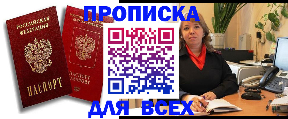 прописка ребенка в Гуково
