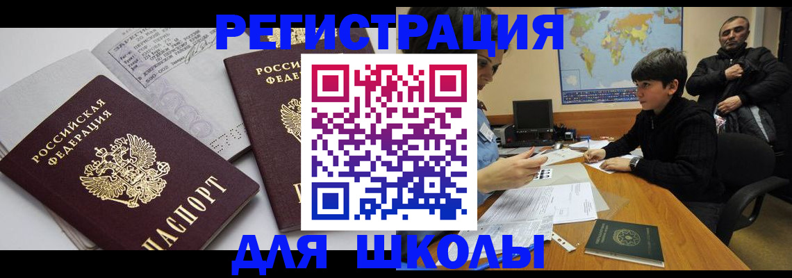 прописка в квартире в Гуково