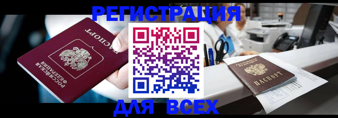 временная регистрация гарантия в Гуково